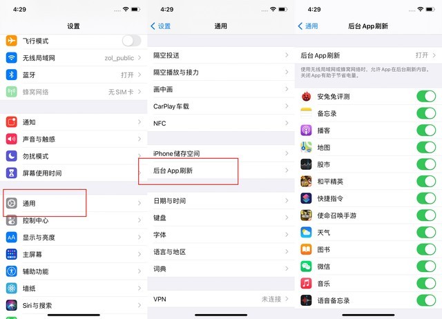 舒兰苹果手机维修分享苹果 iPhone 12 的省电小技巧 