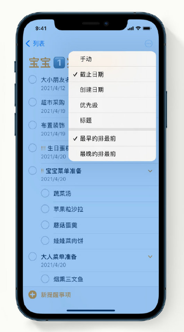 舒兰苹果手机维修分享iPhone 12 小技巧 