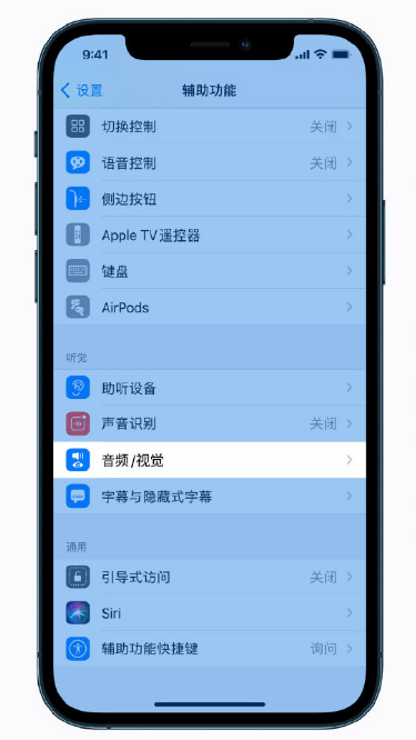 舒兰苹果手机维修分享iPhone 12 小技巧 
